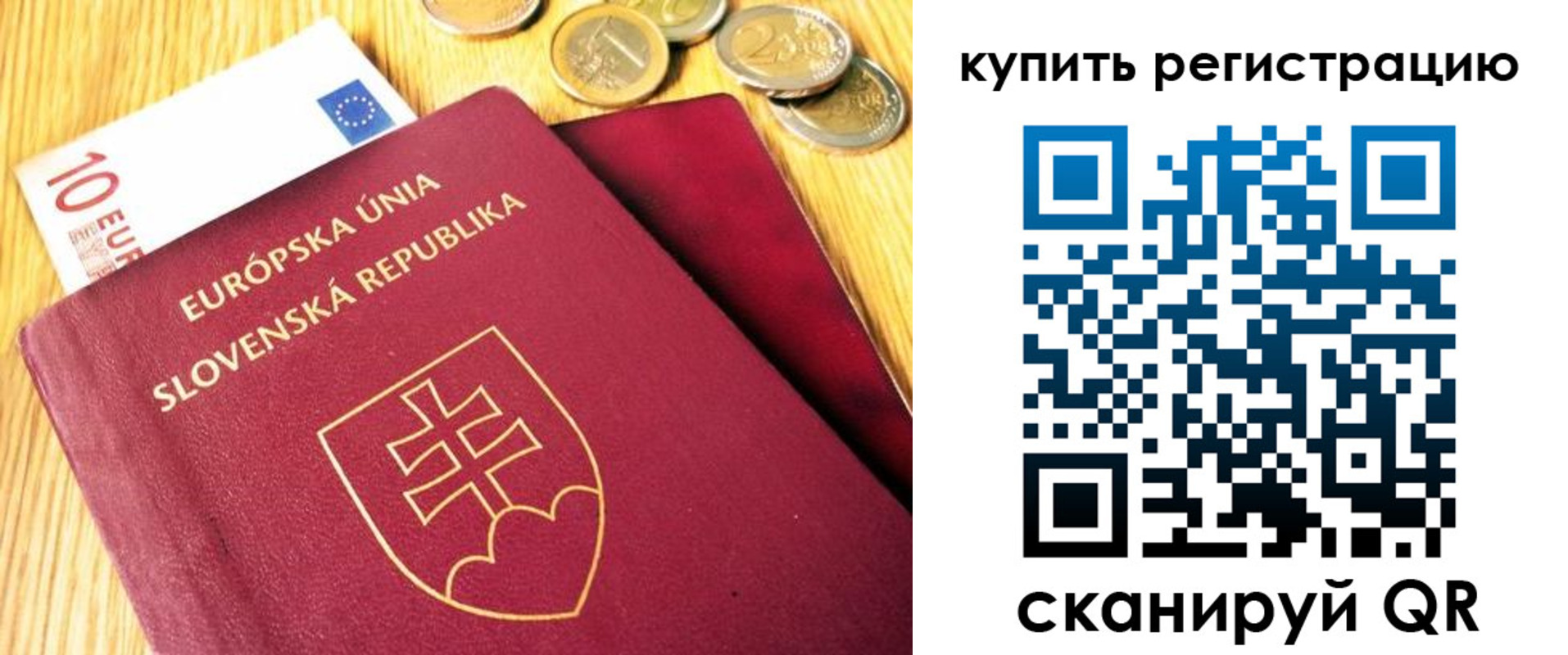 временная регистрация собственник в Лебедяни
