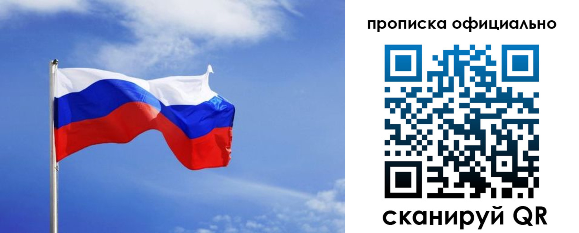 прописка для военкомата в Лебедяни