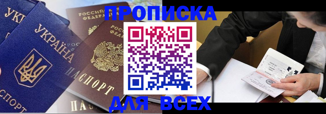 прописка гарантия в Лебедяни