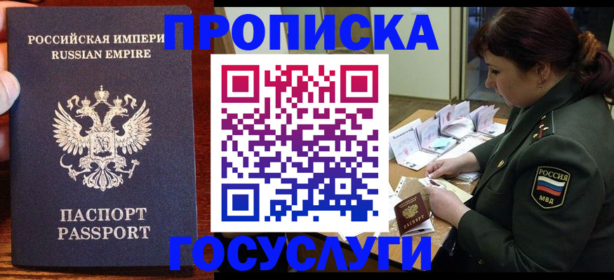 прописка в квартире в Лебедяни