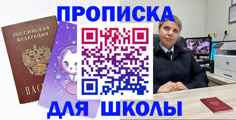 прописка паспорт в Лебедяни