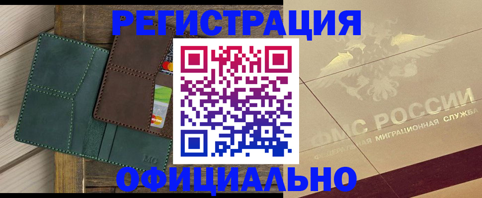 временная регистрация госуслуги в Лебедяни