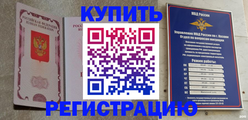 прописка ребенка в Лебедяни