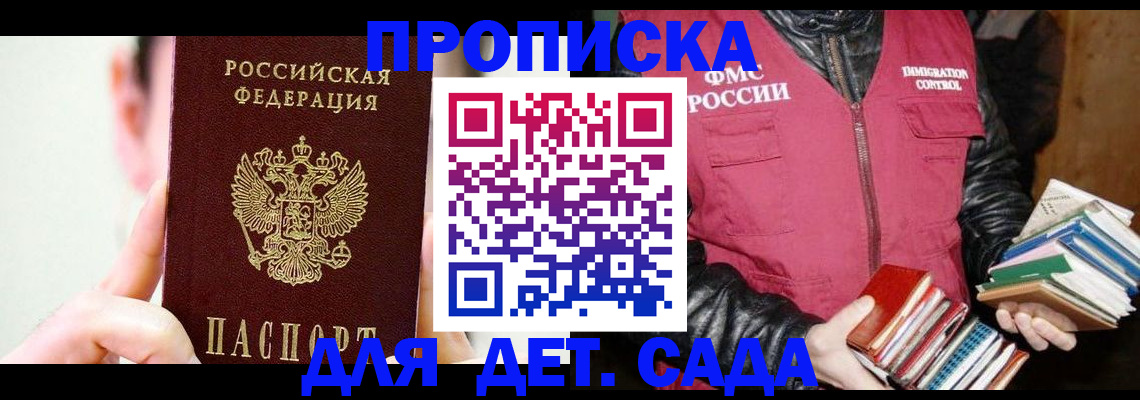 прописка регистрация в Лебедяни