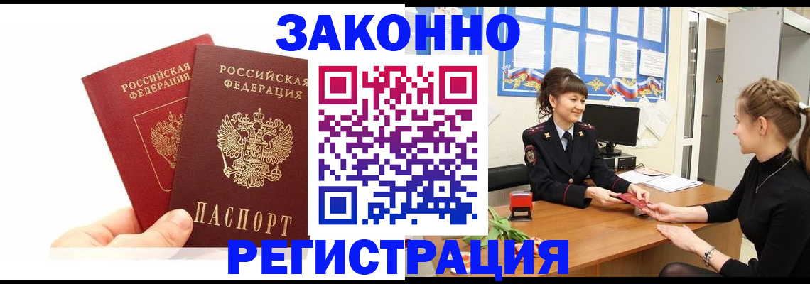 временная регистрация гарантия в Лебедяни